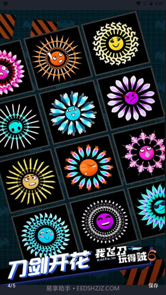 飞刀王者大乱斗截图3