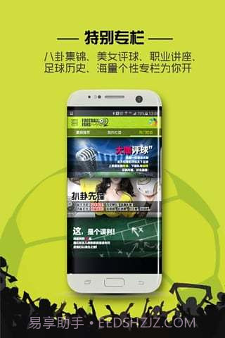 聚球迷截图4 聚球迷截图4