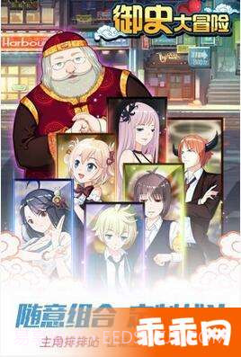 御史大冒险截图2