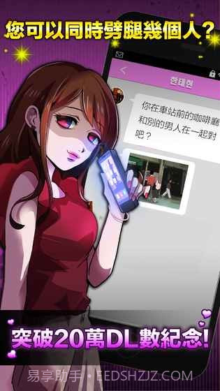 劈腿了就死了汉化截图1