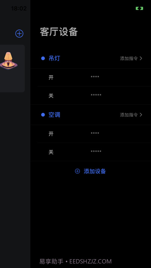 Ubi遥控器截图3