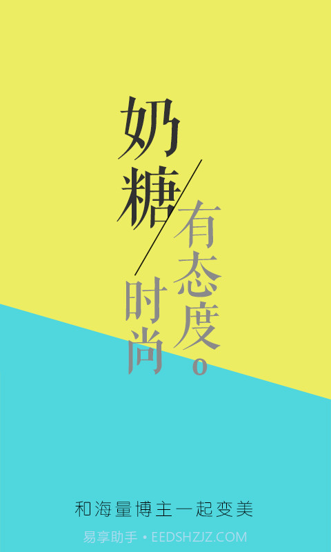 奶糖截图5 奶糖截图5