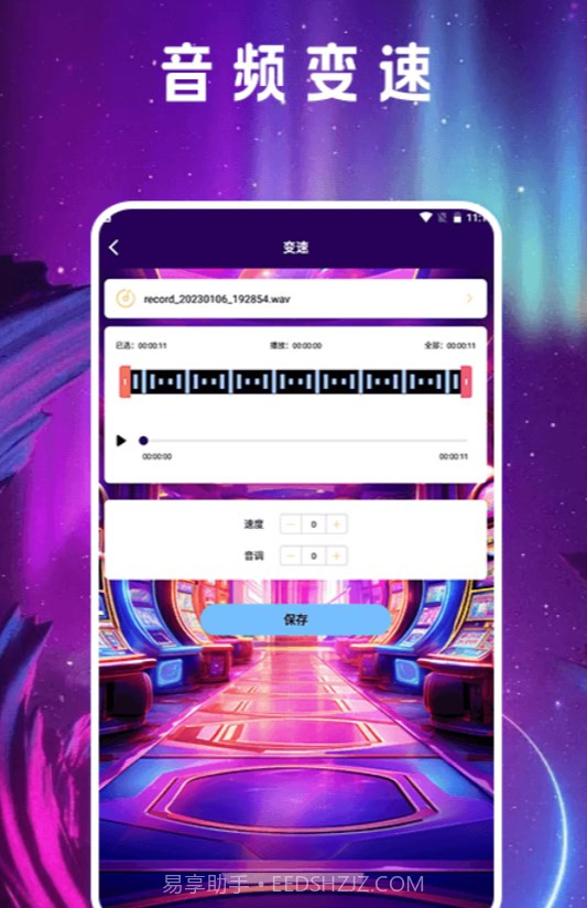 音频剪辑mill截图3 音频剪辑mill截图3