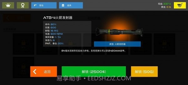 火柴人战争赤色突袭免费版截图1