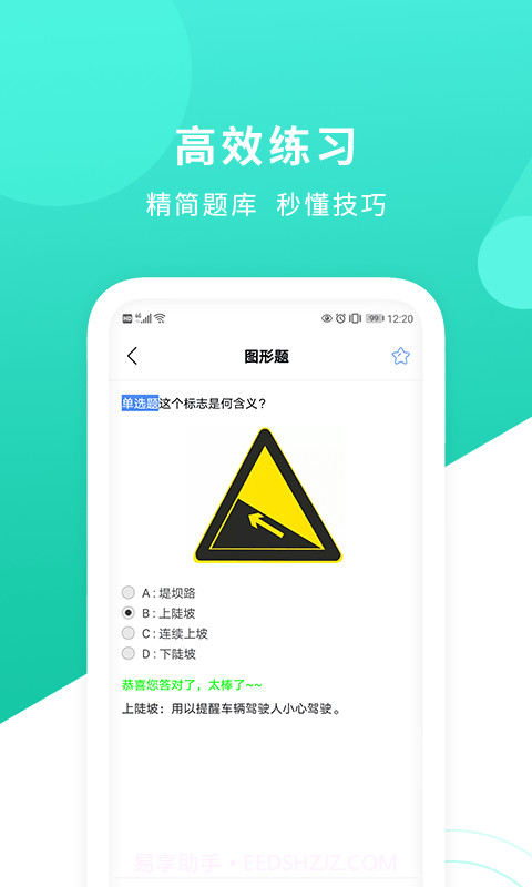mtc摩托车驾考助手截图3 mtc摩托车驾考助手截图3