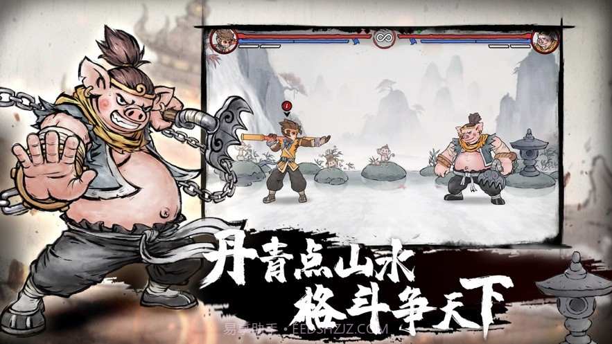 墨斗真格斗截图4