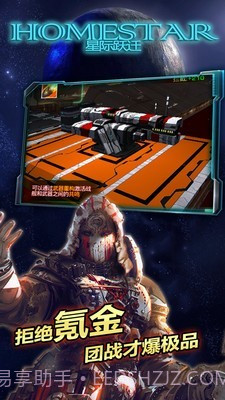 星际跃迁截图1 星际跃迁截图1