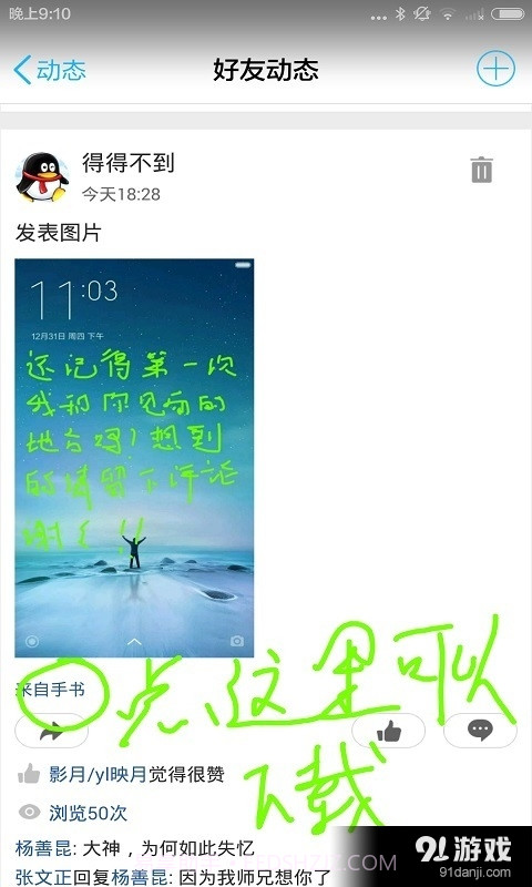 手书截图4