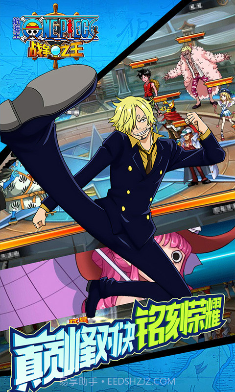 航海王:战争之王免费版截图4 航海王:战争之王免费版截图4