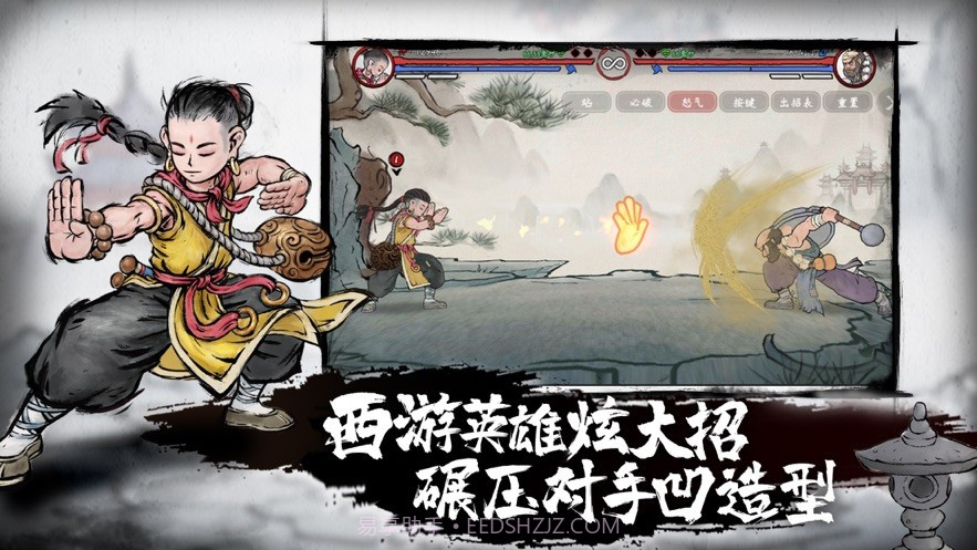 墨斗真格斗截图2