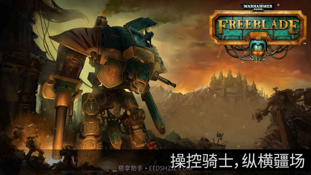 战锤40K:自由之刃截图2 战锤40K:自由之刃截图2