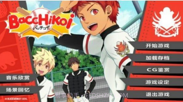 bacchikoisc截图1