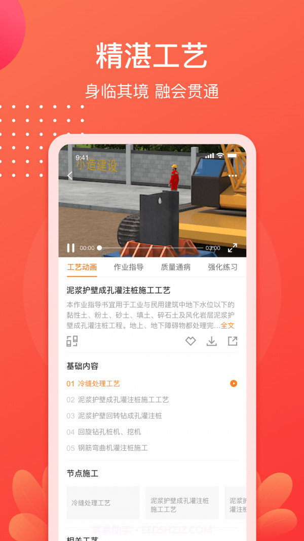 小造截图2 小造截图2