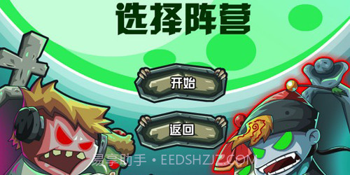 僵尸帝国无敌版v1.0截图3