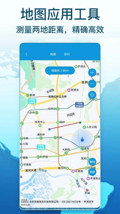 ar卫星街景地图截图4