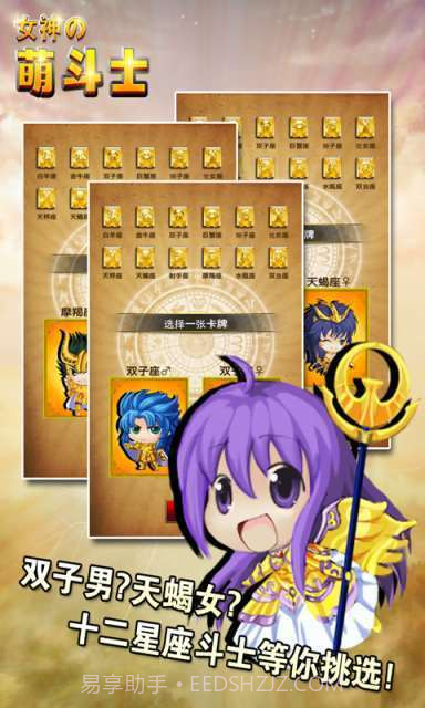 女神的萌斗士截图4 女神的萌斗士截图4