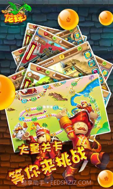 龙珠大决战篇3D版截图3 龙珠大决战篇3D版截图3