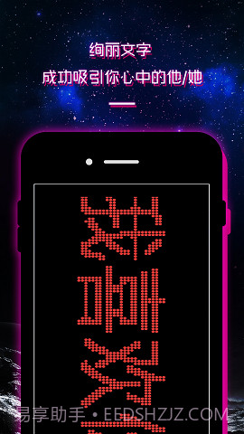 LED显示屏滚动字幕手持弹幕灯牌截图2