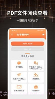 迷你PDF转图片截图1