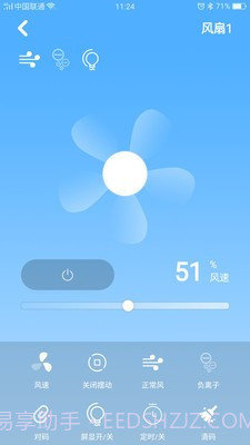 蓝风智能截图5 蓝风智能截图5
