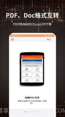 迷你PDF转图片截图4