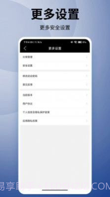 妙语优记备忘录截图2