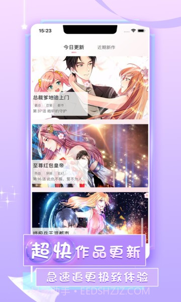 来看漫画app截图2