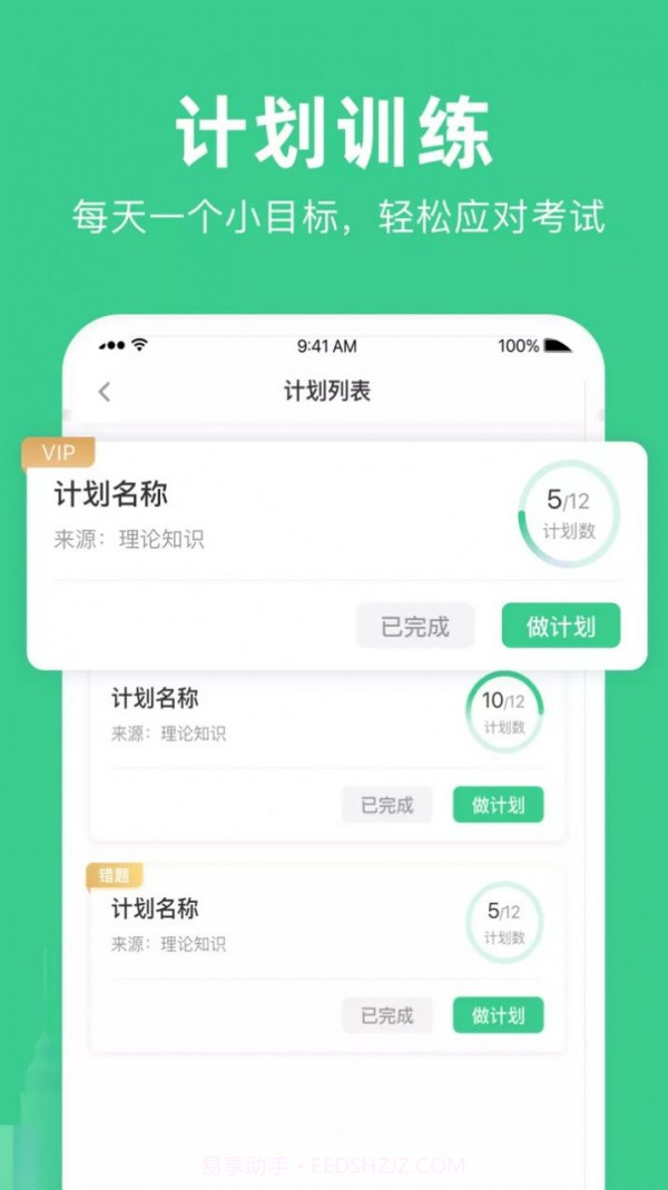 考会计截图4 考会计截图4