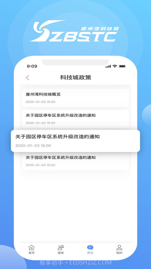 我爱崖州湾截图3