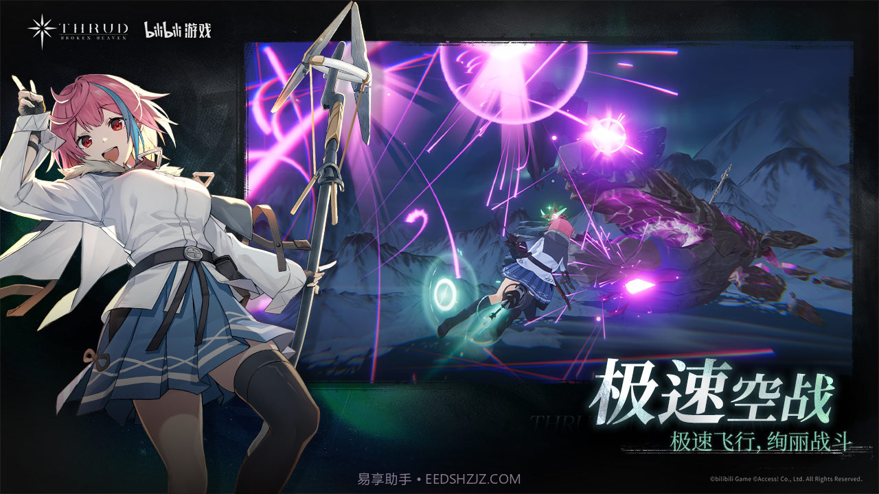 斯露德九游版截图4 斯露德九游版截图4