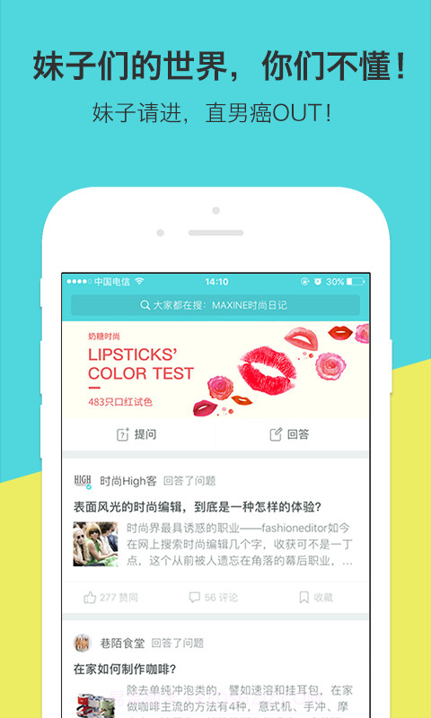 奶糖截图1 奶糖截图1