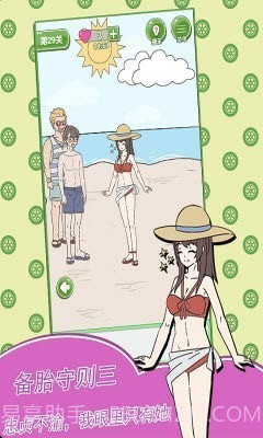 舔狗日记备胎模式截图3