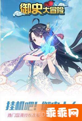 御史大冒险截图3