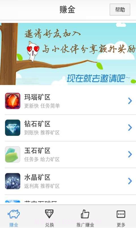 全民天天赚截图2 全民天天赚截图2