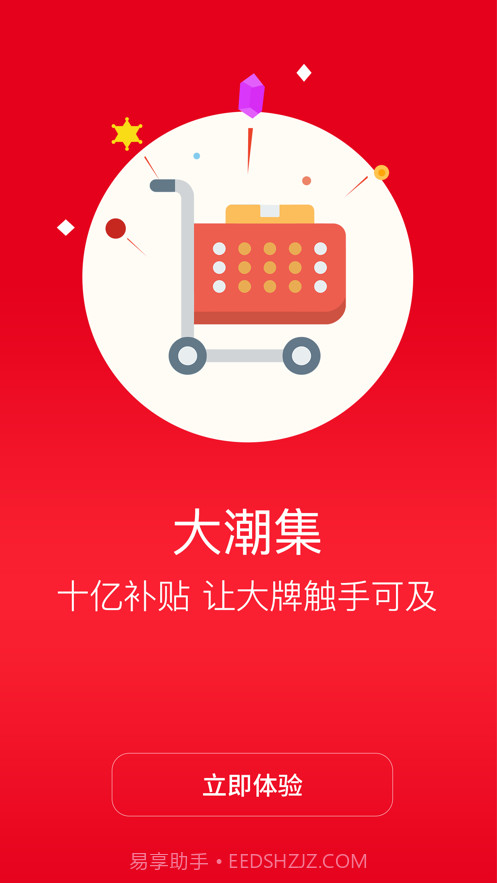 大潮集截图4 大潮集截图4