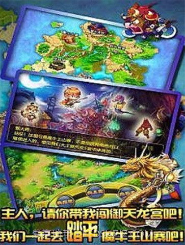 十二生肖大乱斗截图1 十二生肖大乱斗截图1