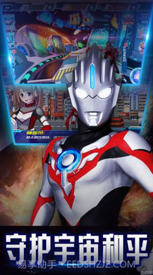 奥特曼格斗重生v1.3.8截图3
