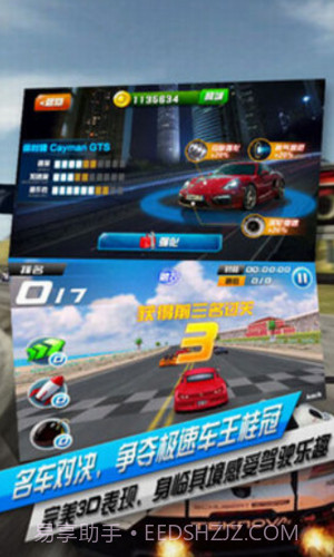 无限飞车截图1 无限飞车截图1