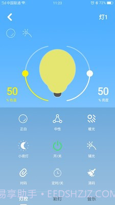 蓝风智能截图1 蓝风智能截图1