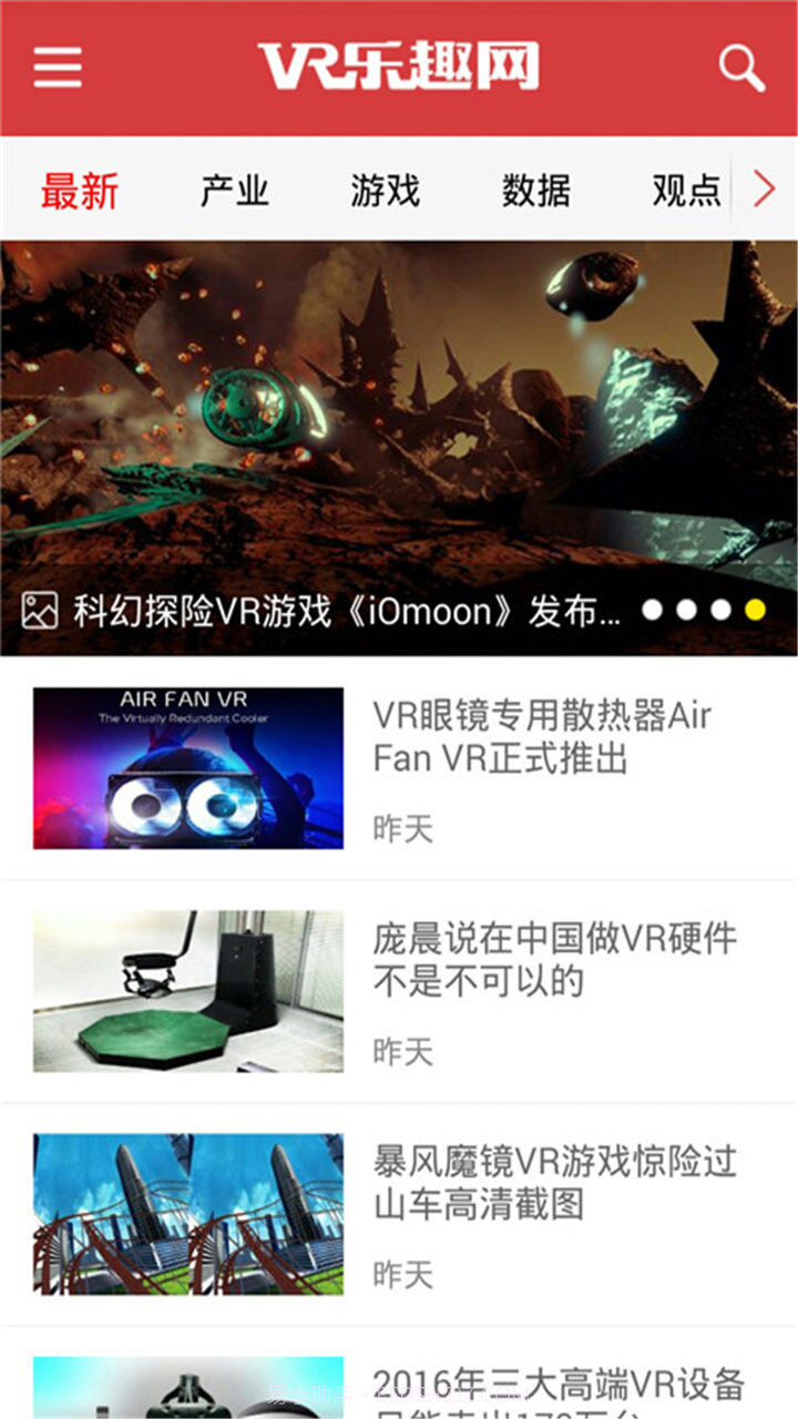 VR乐趣网截图1