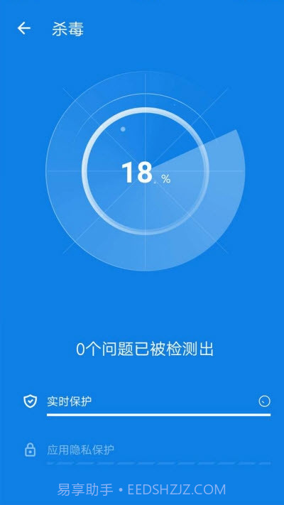 手机清洁卫士截图2 手机清洁卫士截图2