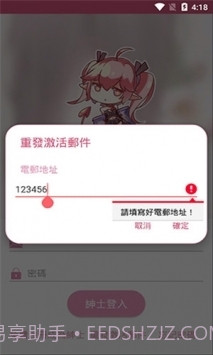 哔咔漫画app下载最新版截图1