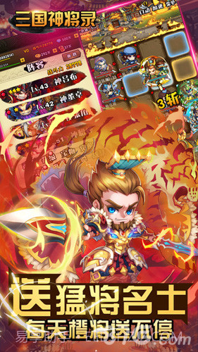 主公不可以手游截图3 主公不可以手游截图3