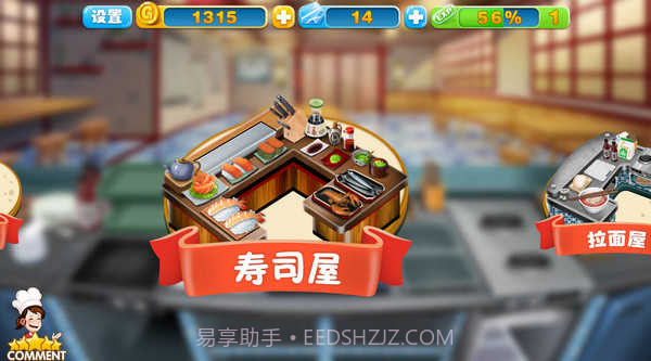 烹饪粉丝截图3 烹饪粉丝截图3