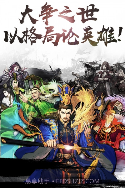 率土之滨vivo版截图5