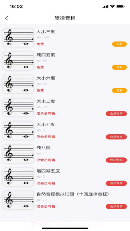 艺考音乐截图3 艺考音乐截图3