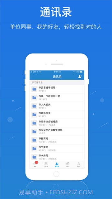 广东应急一键通截图2