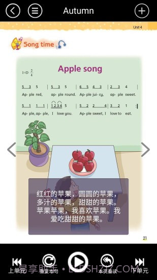 小学英语二年级下册截图3 小学英语二年级下册截图3