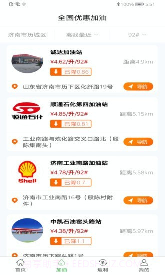 惠康生活截图2 惠康生活截图2