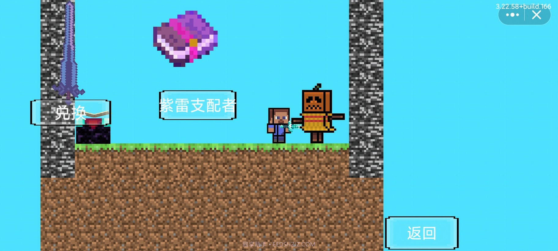 我的世界烦人的村民截图3 我的世界烦人的村民截图3